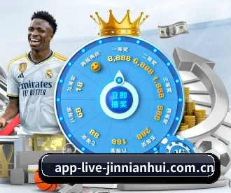 app-live-jinnianhui.com.cn APP