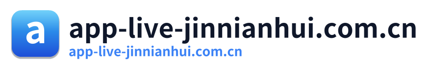 app-live-jinnianhui.com.cn